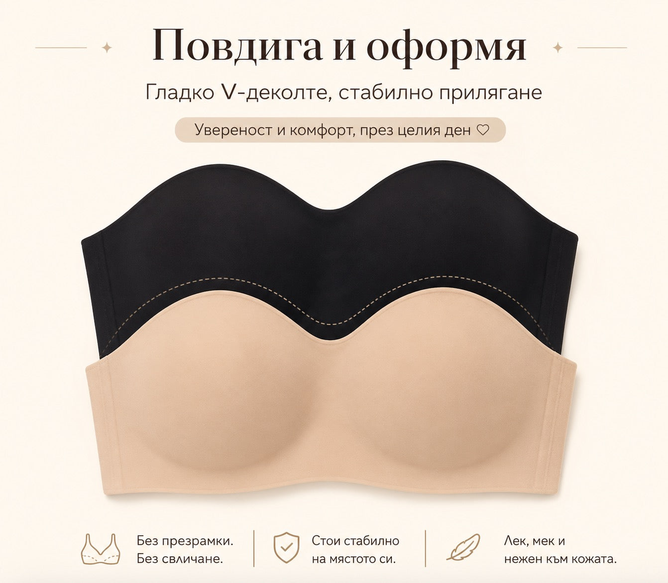 VEMALYA Invisible Strapless